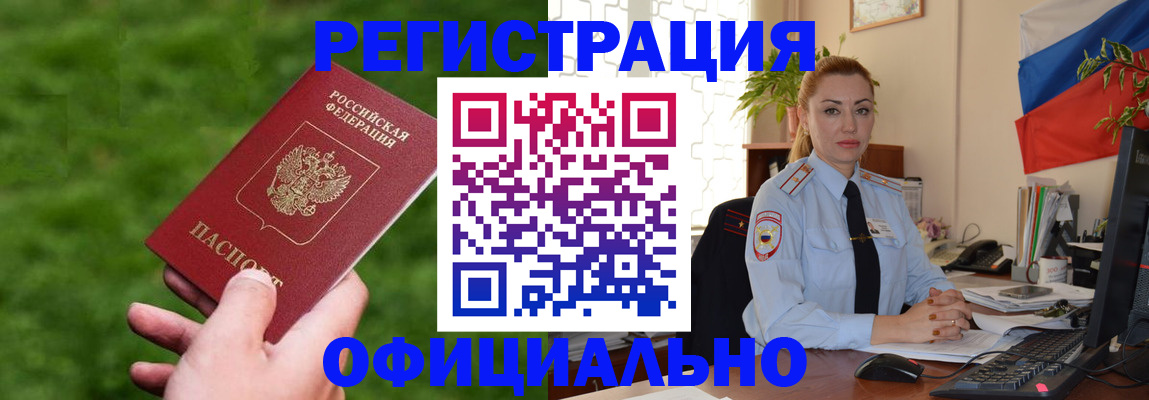 временная регистрация госуслуги в Ханты-Мансийске
