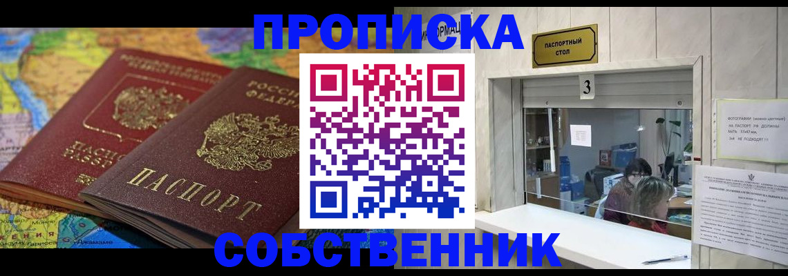 временная регистрация госуслуги в Ханты-Мансийске