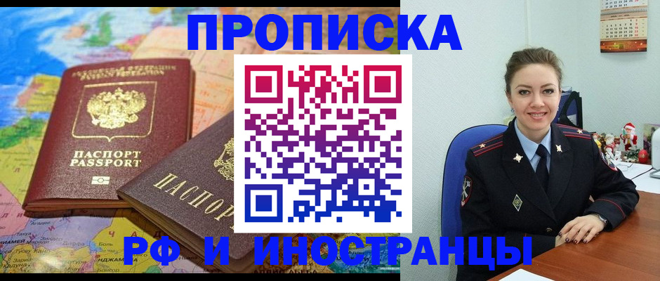 миграционный учет в Ханты-Мансийске