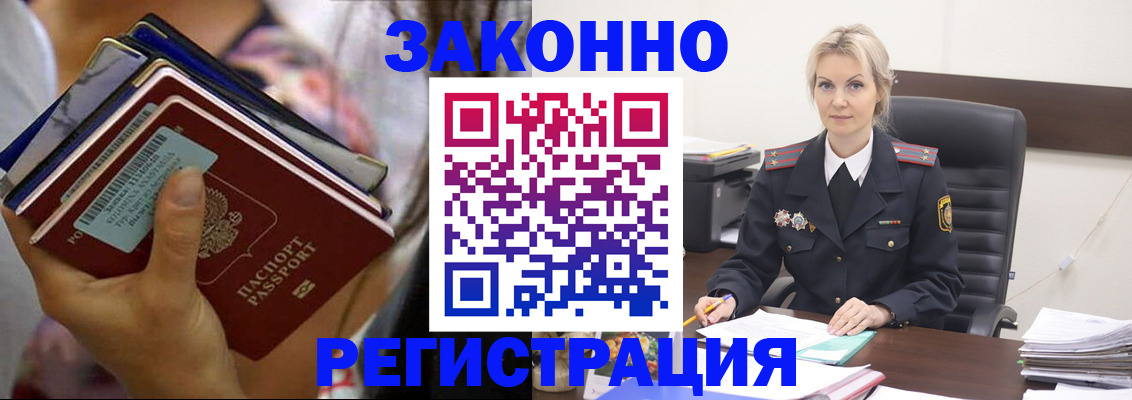 прописка в Ханты-Мансийске