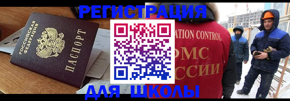 регистрация для дет. сада в Ханты-Мансийске