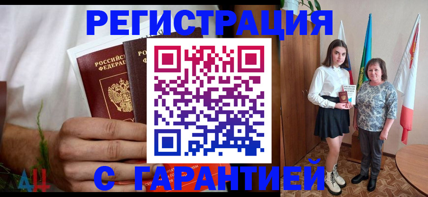 прописка для кредита в Ханты-Мансийске