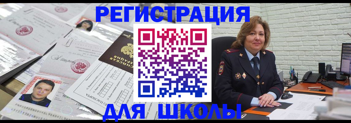 прописка для военкомата в Ханты-Мансийске