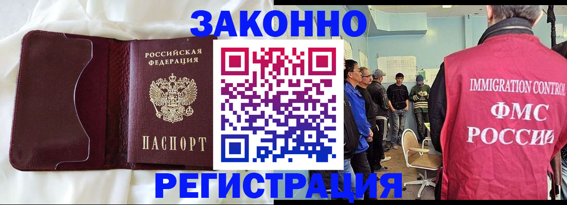временная регистрация законно в Ханты-Мансийске